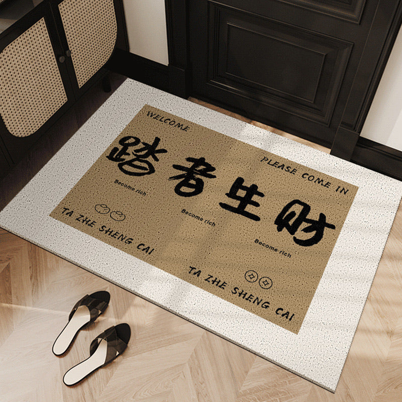Funny Chinese Letters Silk Loop Welcome Mat